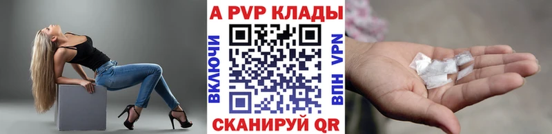 Alfa_PVP Соль  Красноармейск 