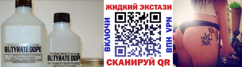 БУТИРАТ жидкий экстази  МЕГА зеркало  Красноармейск 