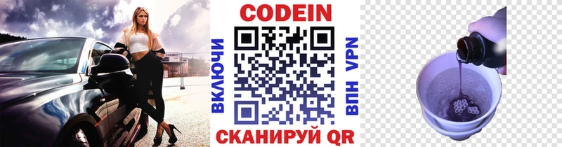 Codein Purple Drank  купить наркотики сайты  Красноармейск 