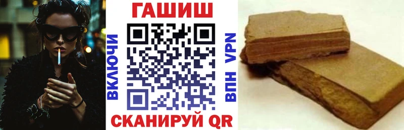купить закладку  мега ссылки  Гашиш VHQ  Красноармейск 