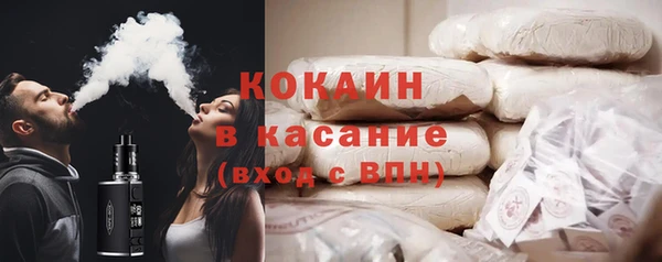кокаин премиум Бородино