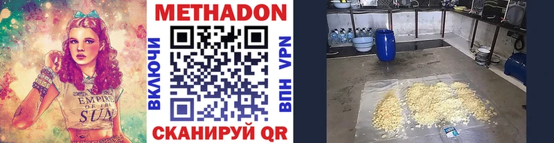 МЕТАДОН мёд  Красноармейск 