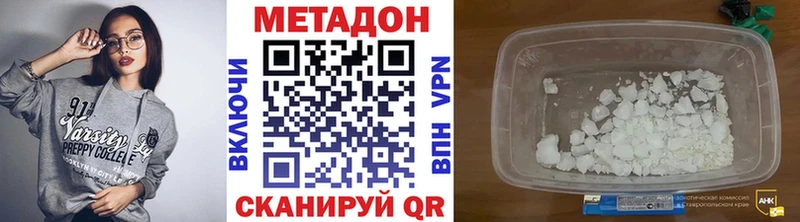 МЕТАДОН methadone Красноармейск