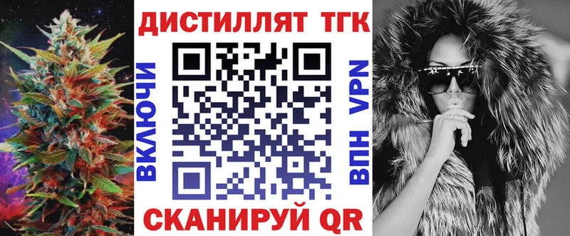 ТГК вейп с тгк  Красноармейск 